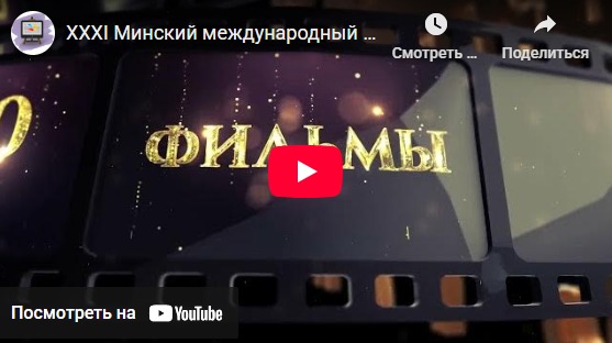 Смотреть на YouTube