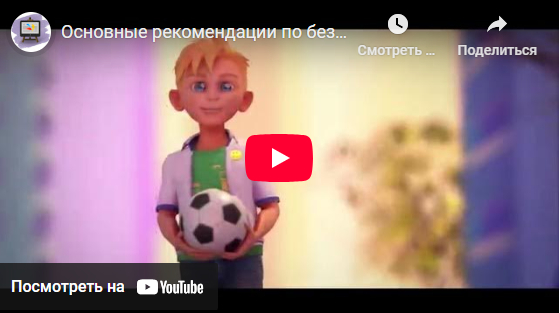 Смотреть