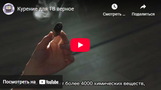 Смотреть